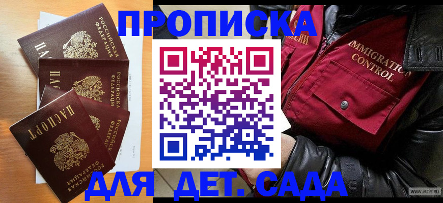 временная регистрация поиск в Борисоглебске