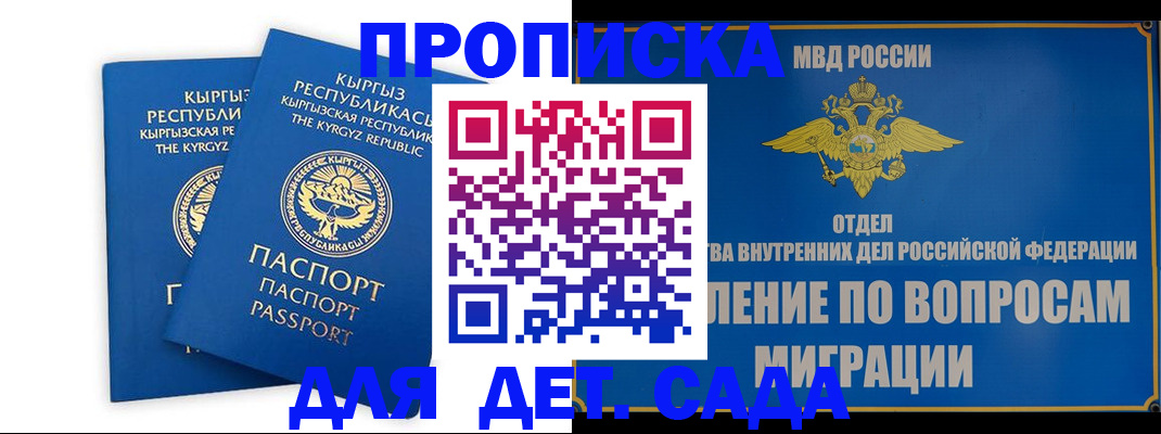 прописка для кредита в Борисоглебске