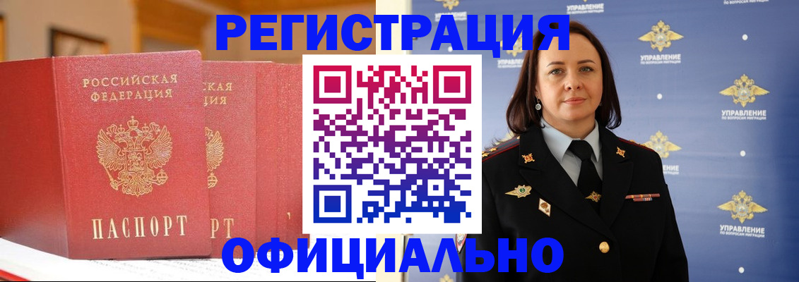 прописка регистрация в Борисоглебске