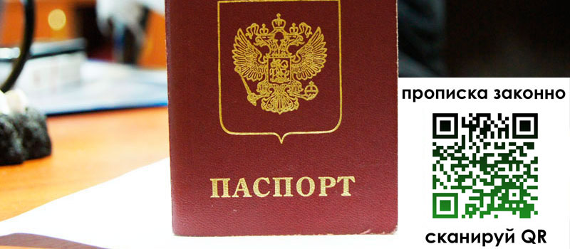регистрация в Борисоглебске